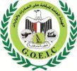 10. GOIEC Egypt